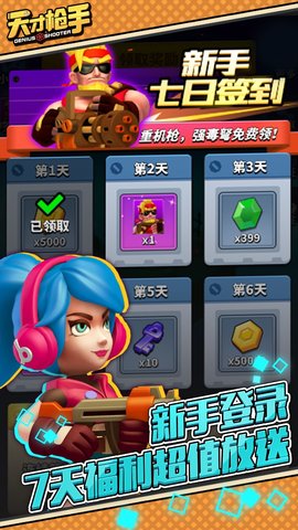 天才枪手中国版