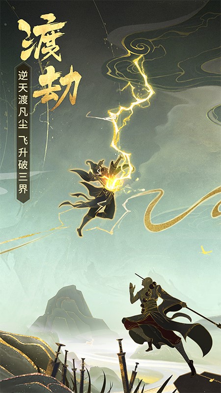 逍遥修真正版免费