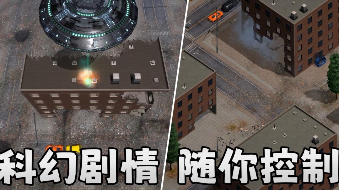 城市风暴安卓正式版