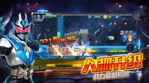 铠甲勇士格斗无双内购版