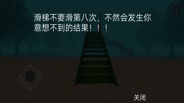 恐怖森林滑梯2手机版
