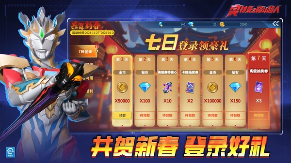 奥特曼之格斗超人游戏