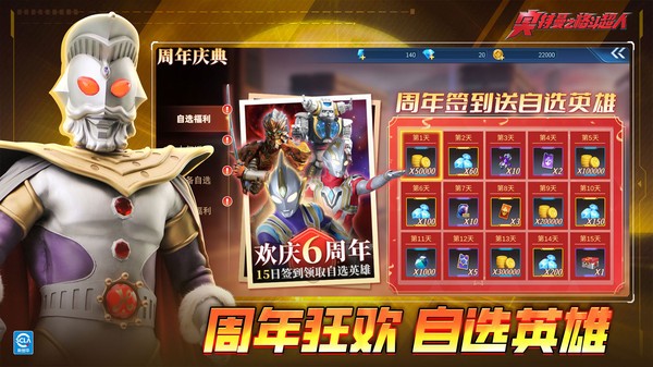 奥特曼之格斗超人游戏