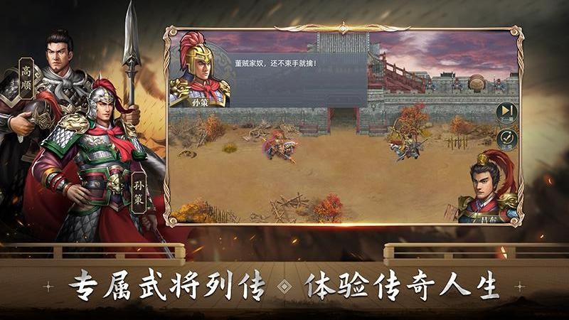 三国吕布传说最新版
