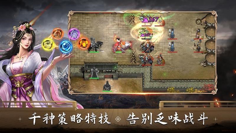 三国吕布传说最新版
