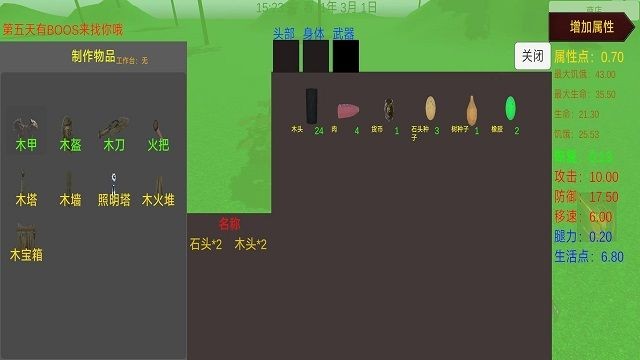 灾厄重启之生存手机版
