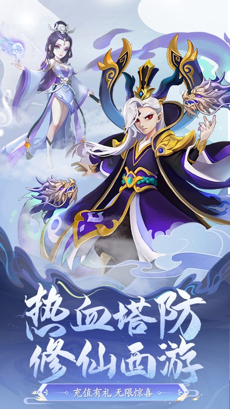 魔灵军团塔防最新游戏