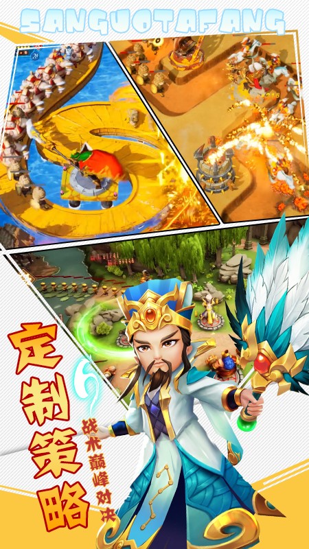 召唤三国手游