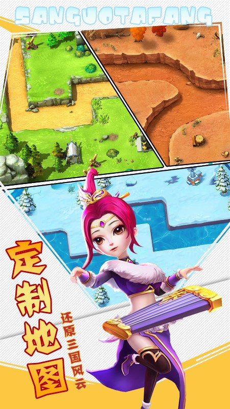 召唤三国手游