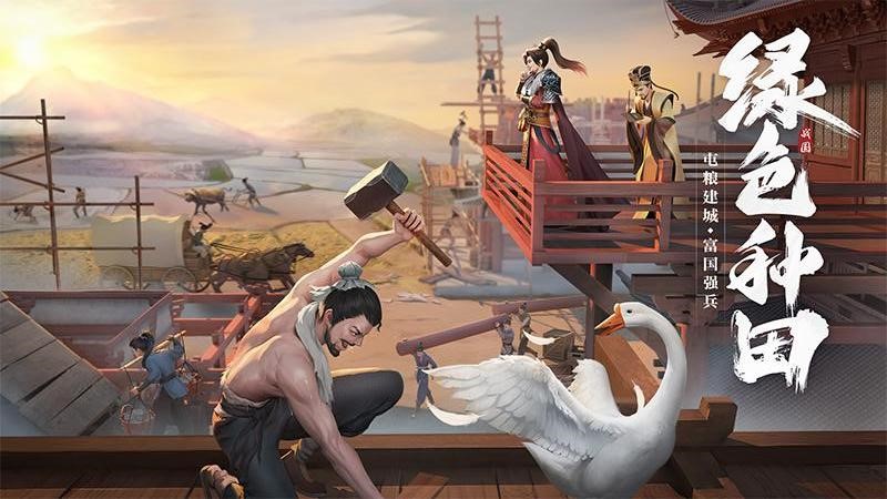 七雄纷争最新版