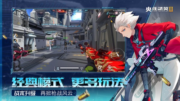 火线精英2游戏