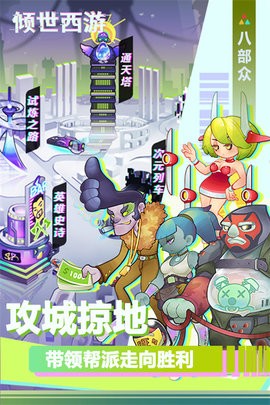 倾世西游手游安卓版