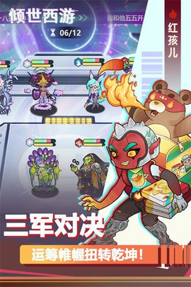 倾世西游手游安卓版