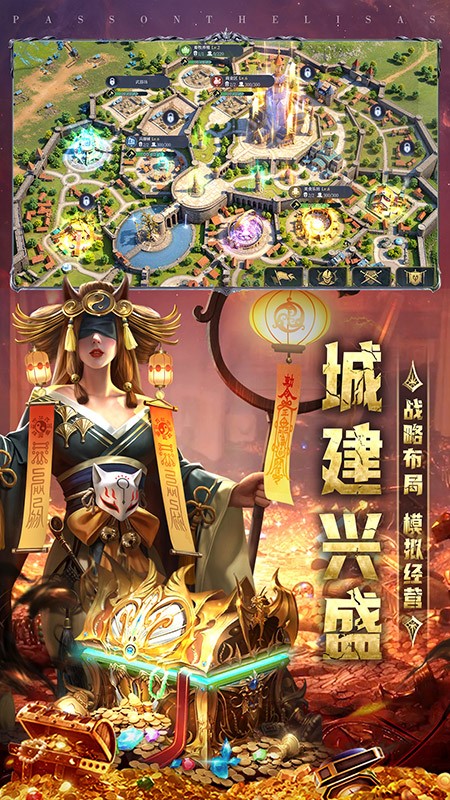 传承：利萨斯英雄手游