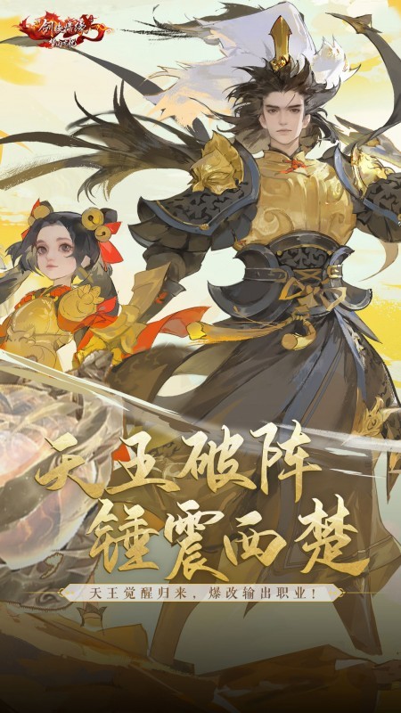 新剑侠情缘官方版