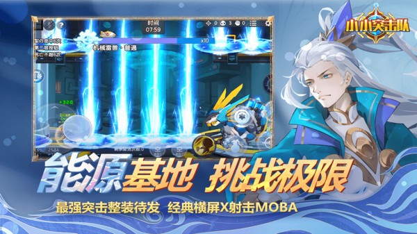小小突击队游戏