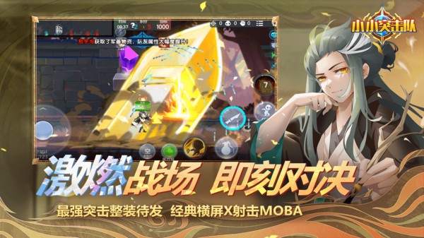 小小突击队游戏