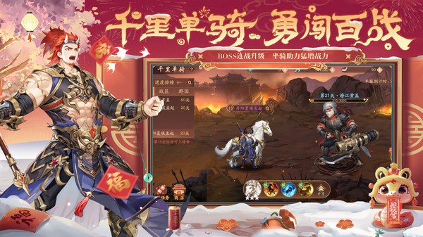 少年三国志2安卓版
