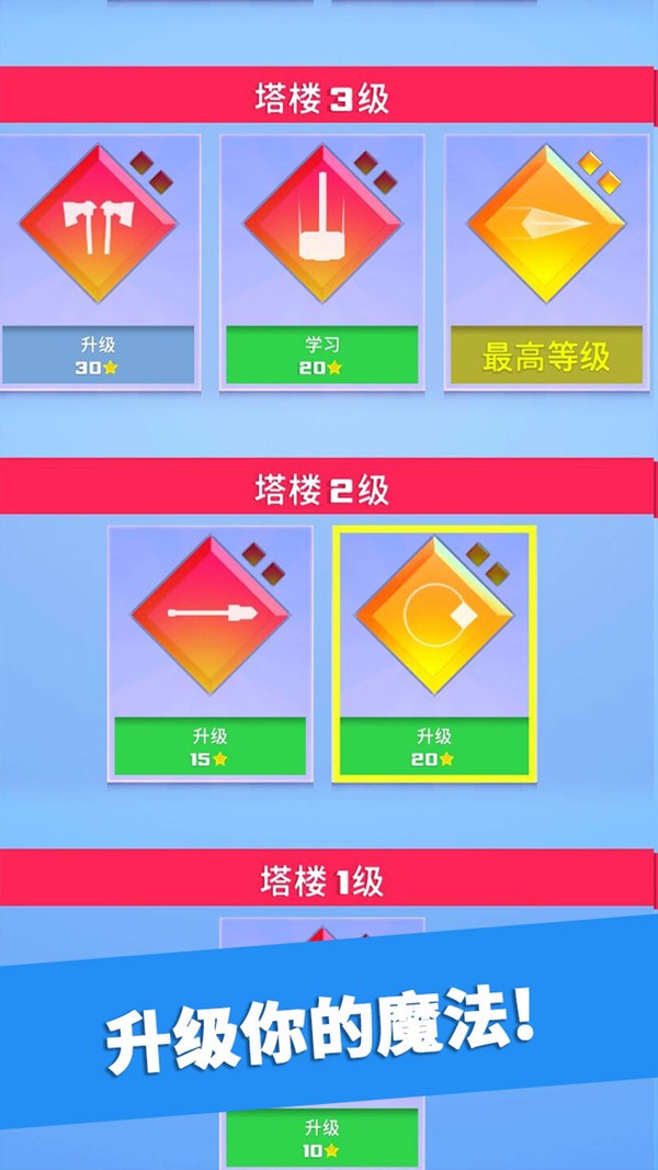 英雄冲啊游戏