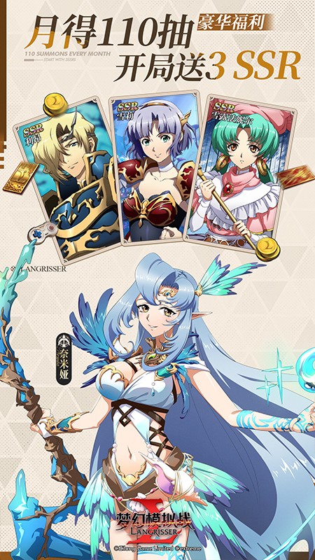 梦幻模拟战安卓版