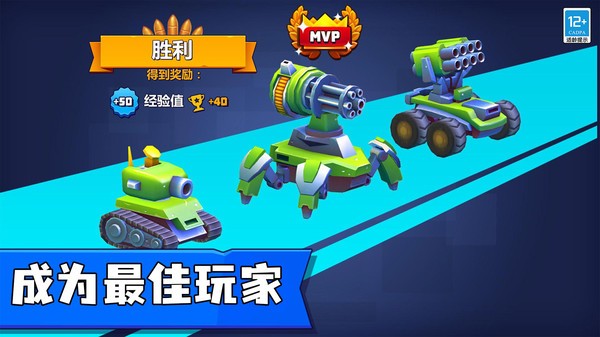 指尖战车游戏官方版