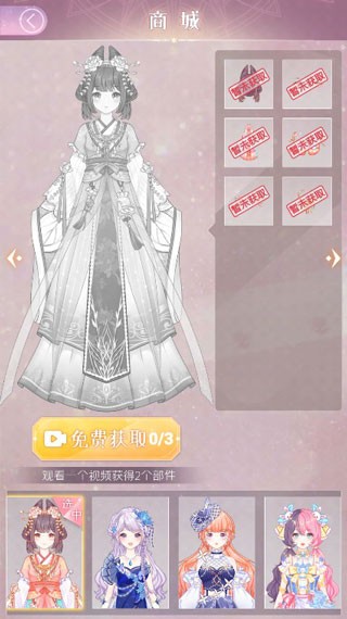 次元换装日记中文版