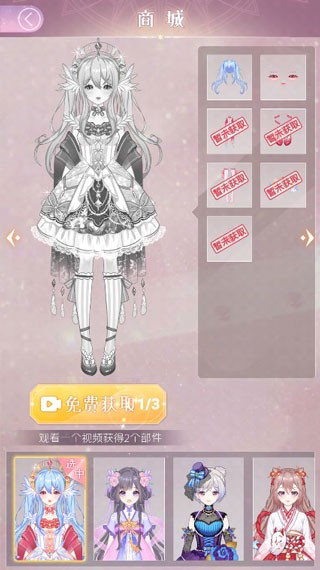 次元换装日记中文版