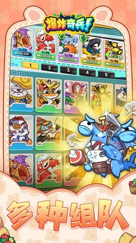 爆炸奇兵官方版