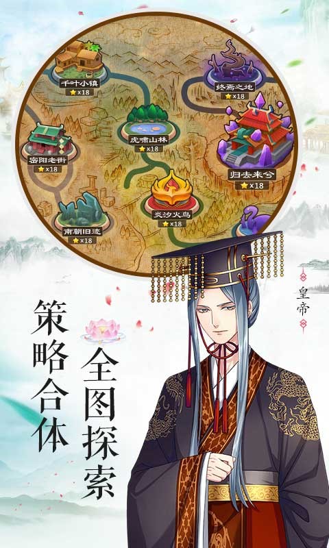 梦回南朝游戏官方
