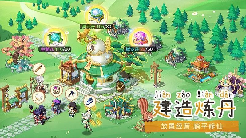 仙宗大掌门手游
