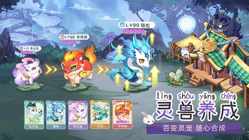 仙宗大掌门手游