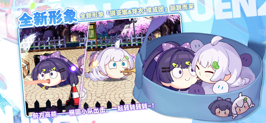 崩坏学园2安装