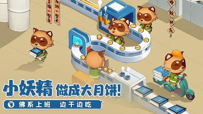 织梦森林官方版