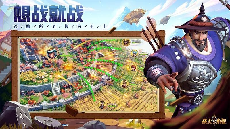 战火与永恒手游2025最新版