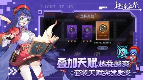 迷途之光官方版