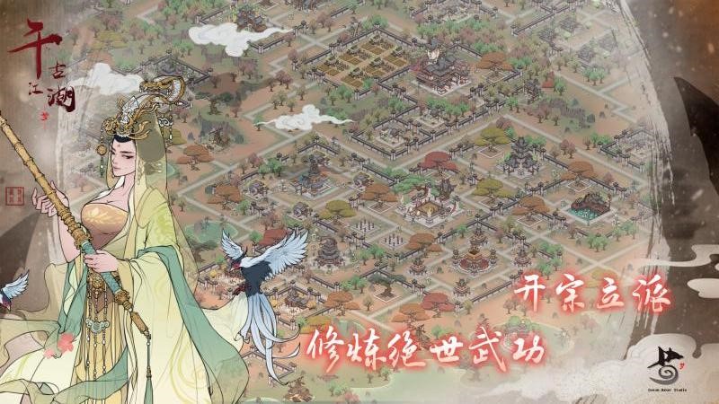 千古江湖梦游戏最新版