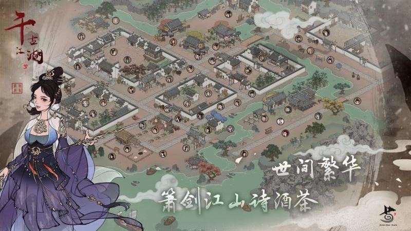 千古江湖梦游戏最新版
