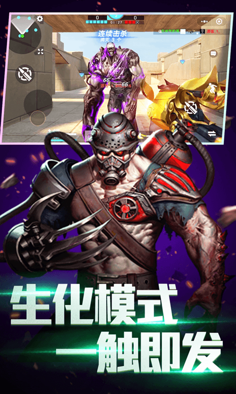 全民枪神：边境王者官方版