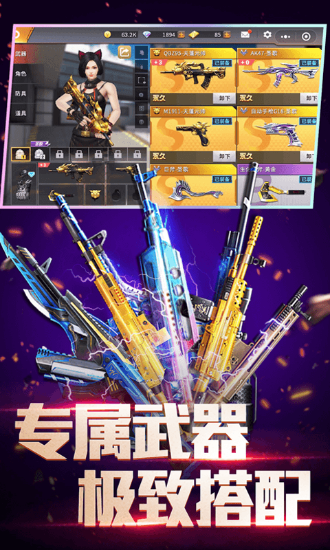 全民枪神：边境王者官方版