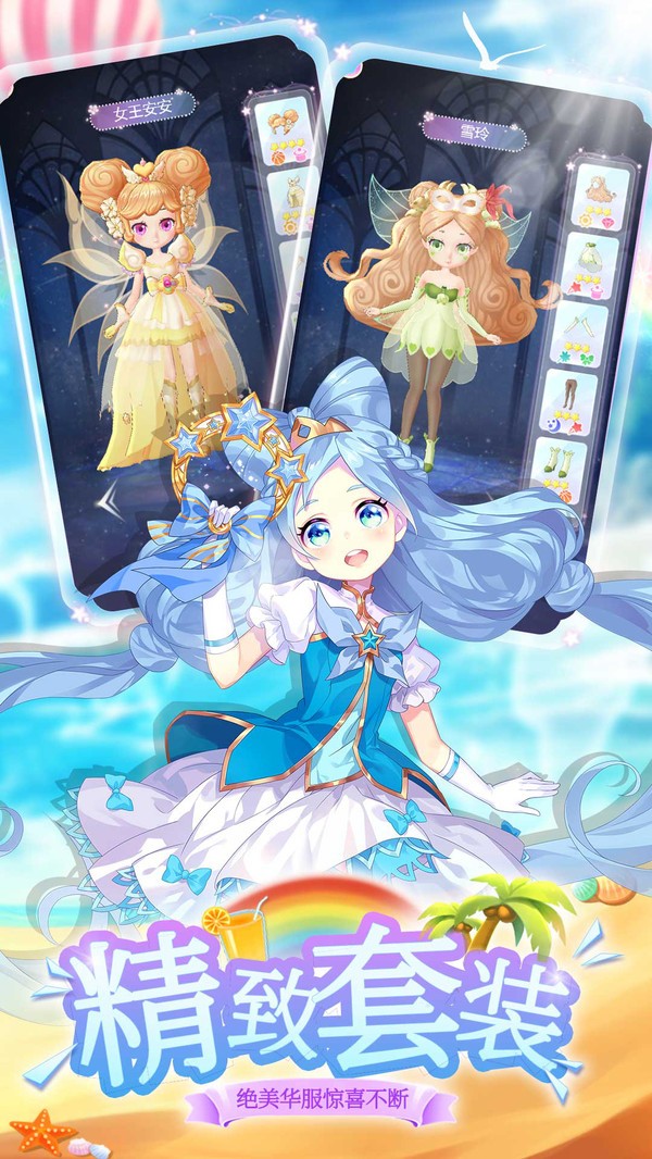 我的小花仙最新版