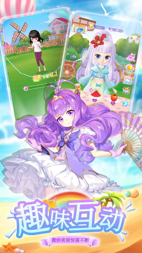 我的小花仙最新版