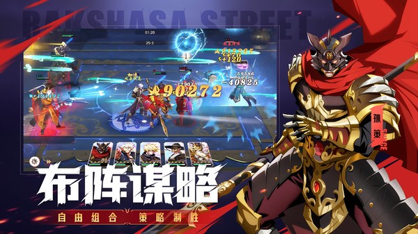 镇魂街破晓游戏