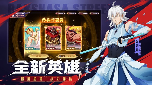 镇魂街破晓游戏