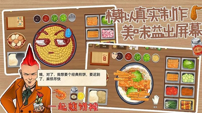 做个大餐手游官方