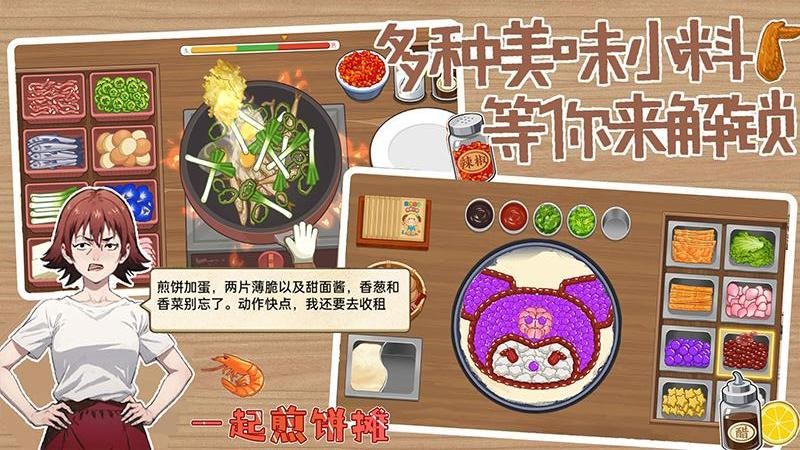 做个大餐手游官方