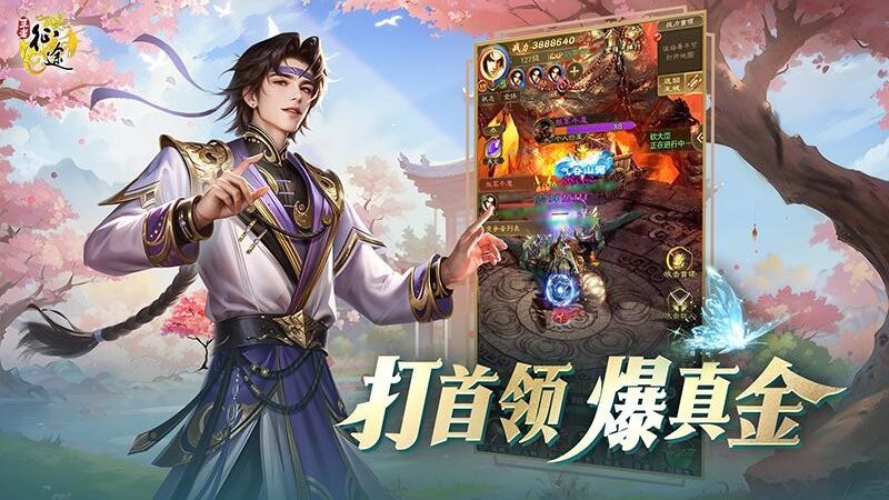 王者征途官方版