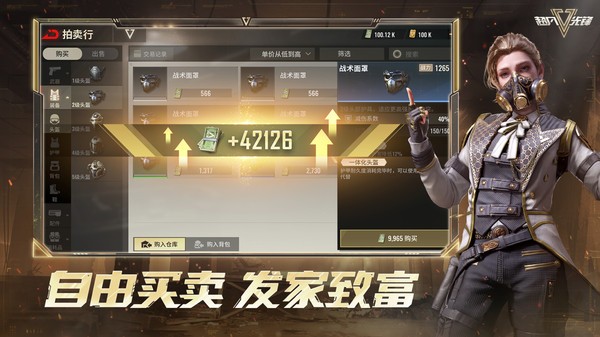 超凡先锋游戏
