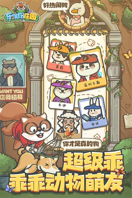 乐缤纷庄园游戏安卓版