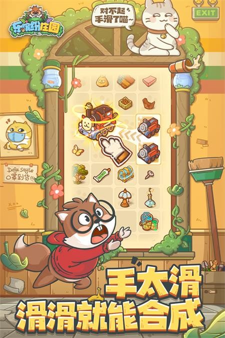 乐缤纷庄园游戏安卓版