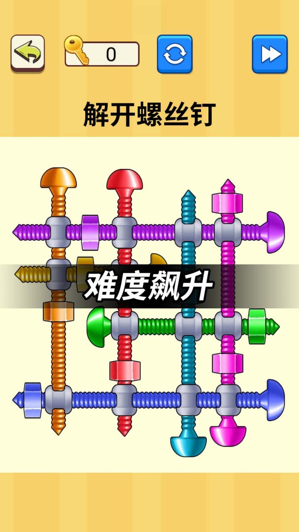 解开螺丝钉官方版